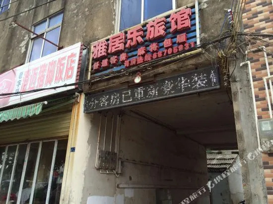 Elegant Restaurant Boutique Hotel (Wuyuanhe Gymnasium Branch)