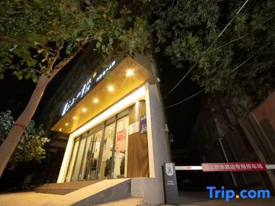 Rujia Fairyland Hotel (Ancient City of Kashgar Xiyu Avenue)