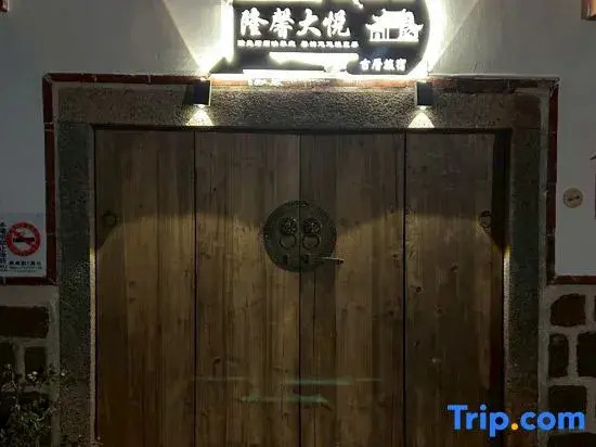 Long Xin Da Yue Heritage House Boutique Stay