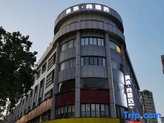 Qingmu Select Hotel (Xuanwu Lake subway station, Hunan Road Pedestrian Street, Nanjing)