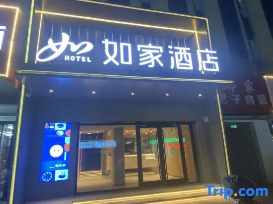 Homeinn Hotel (Xuzhou Hubushan Fengchu Food Street)