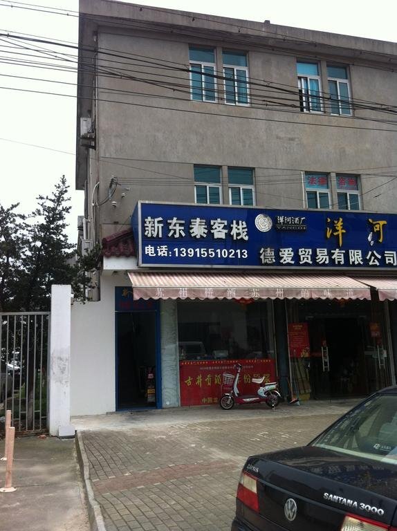 Xin Dong Tai Inn