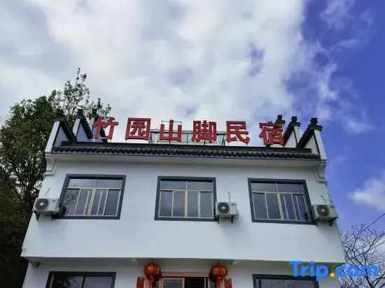 Zhuyuan Mountain Foot Homestay
