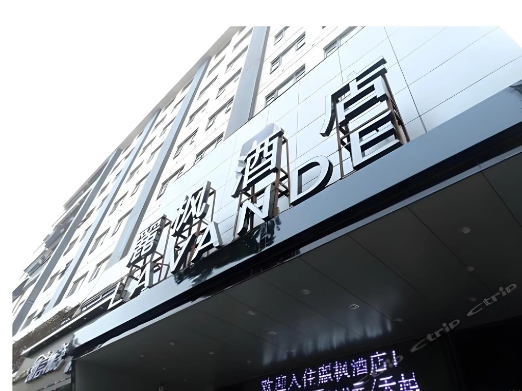 Zhanjiang Lavande Grandbuy Branch Hotel