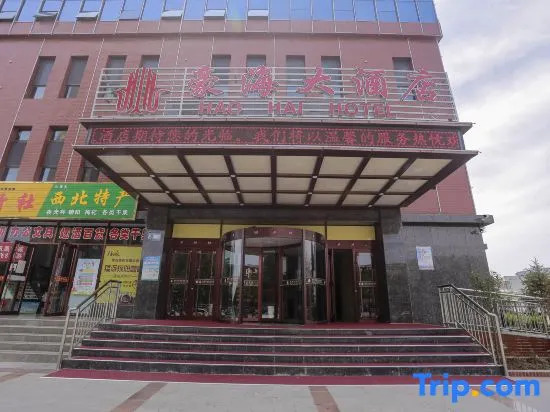 Jiayuguan Haohai Hotel