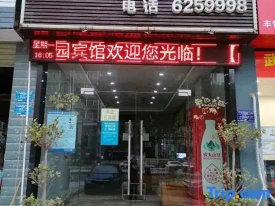 Huangshi Fengzhuyuan Hotel
