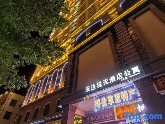 Manzhouli Yunbian Sightseeing Hotel Apartment (Huadu Building High-rise Branch)