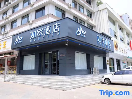 Homeinn · neo (Handan Railway Station Handan Road)