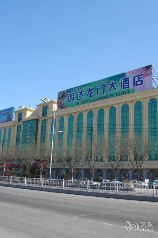 Hongda Longmen Hotel
