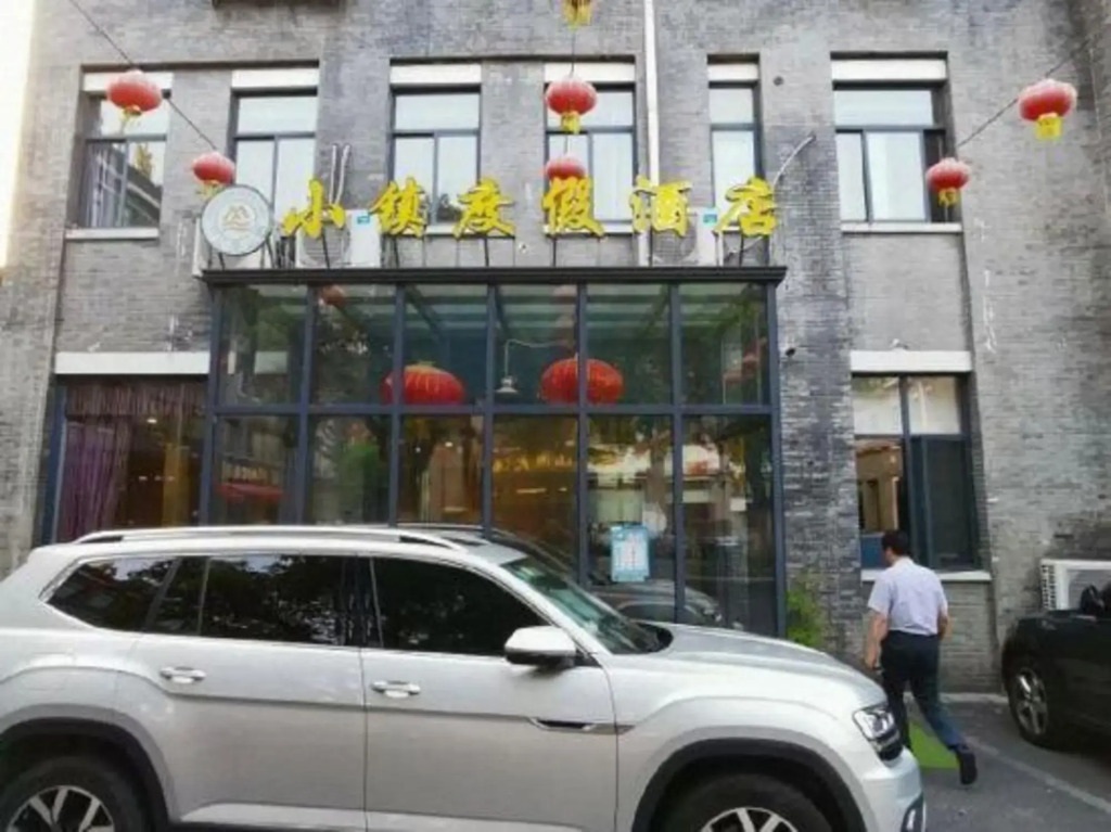 Zhushanhu Lake Town Holiday Hotel