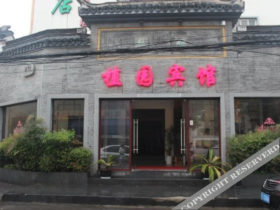 Starway Plant Garden Hotel Guanqian Commercial Area Suzhou