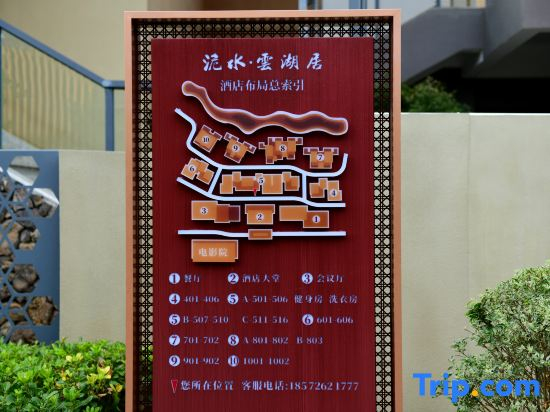 Songzi Yunhuju Hotel (Yawu Scenic Area Store)