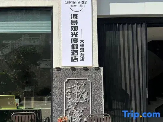 Zhibu Riverside Mountain View Villa (Dali Airport Erhai Branch)