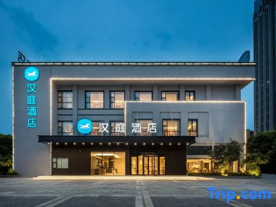 HanTing Hotel (Taizhou Jiangyan District Government)
