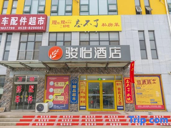 Yiyi Chain Hotel (Tai'an High-speed Railway Auto Parts City Branch)