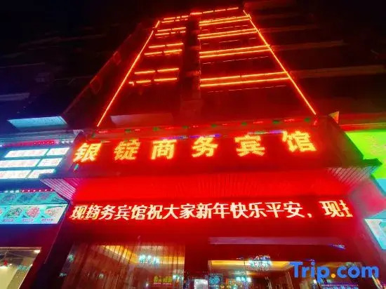 Yinding Business Hotel (Longhui County Bus Terminal)