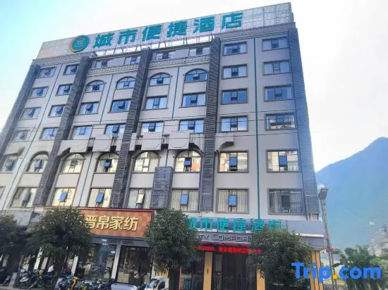 City Comfort Inn Hotel (Tian'e Bus Terminal)