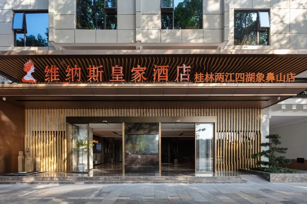 Venus Hotel Xiangshan Park 2
