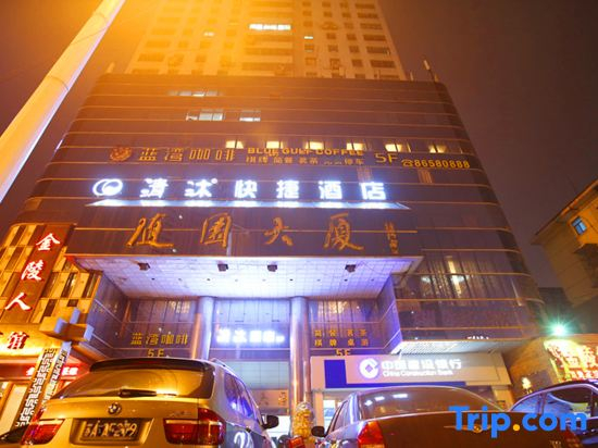 Qingmu Li Hotel (Nanjing University Guangzhou Road)