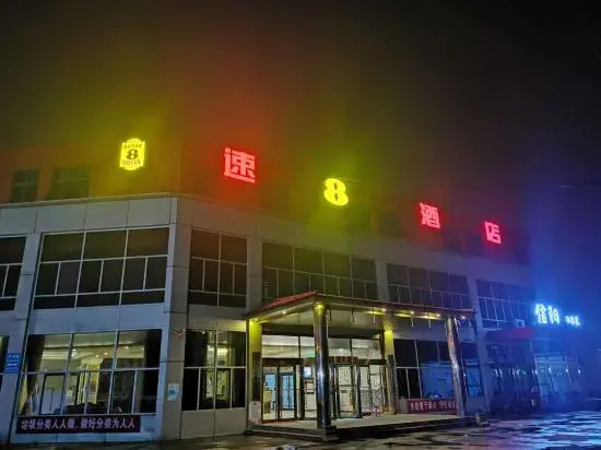 super 8 Hotel (Beijing Dongba Dongwei road horse factory)