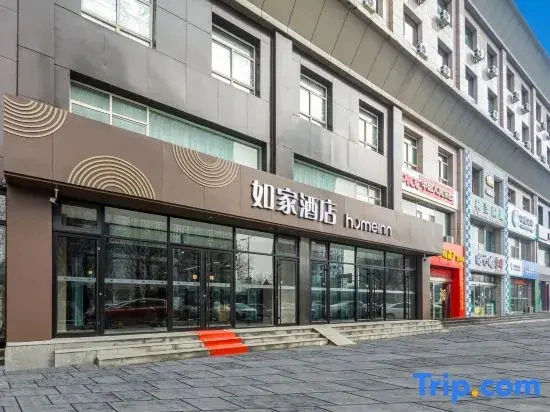 Home Inn NEO