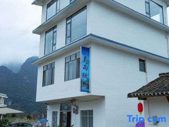 Yuyu Xinran Homestay (Yangshuo Yulonghe Branch)
