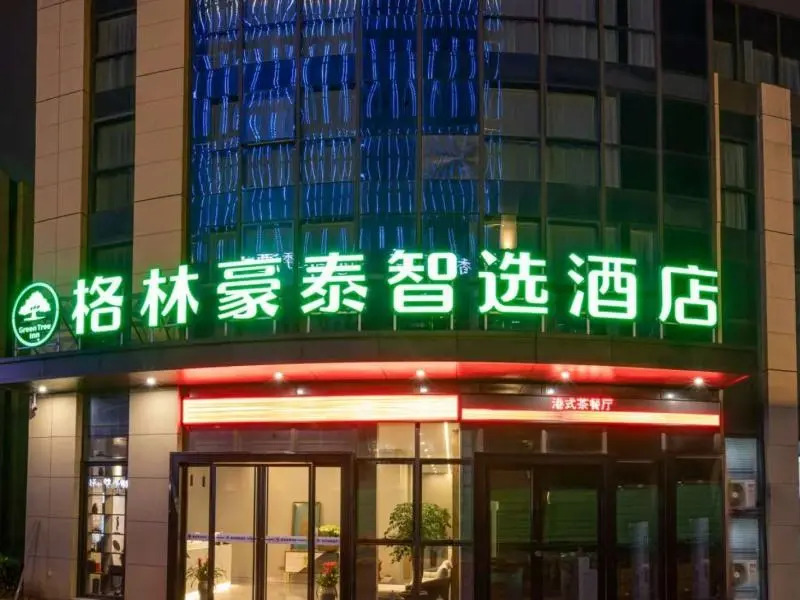 GreenTree Inn Express Hangzhou Fuyang Wild Animal Park