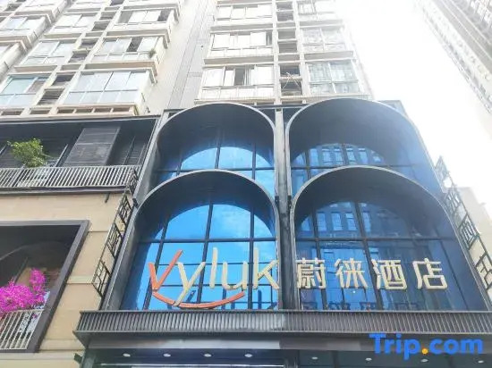 Vyluk Hotel Guanyin Bridge Paradise Walk Street Chongqing