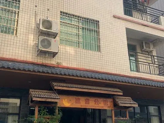 Danxia Mountain Derui Hotel