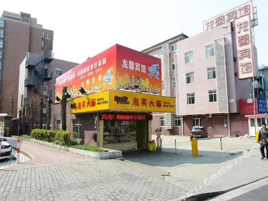 Long Xin Hotel