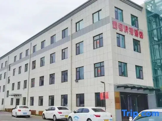 Yantai No.4 Express Hotel (Yantai High-speed Railway South Station Branch