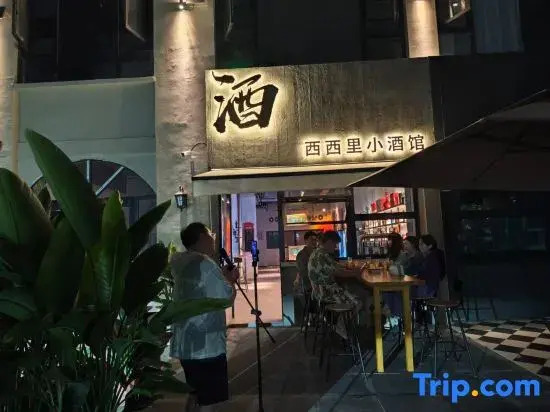 Hainan Shelian Homestay
