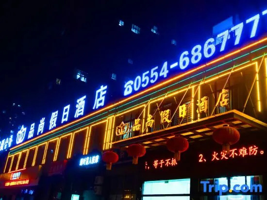 Shouxian Pinshang Holiday Hotel