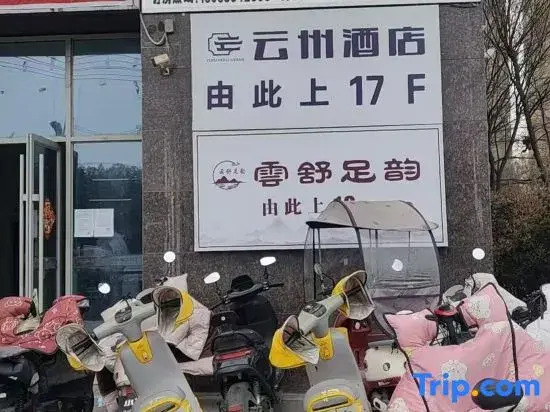 Yunzhou Hotel (Funan Fupo Store)