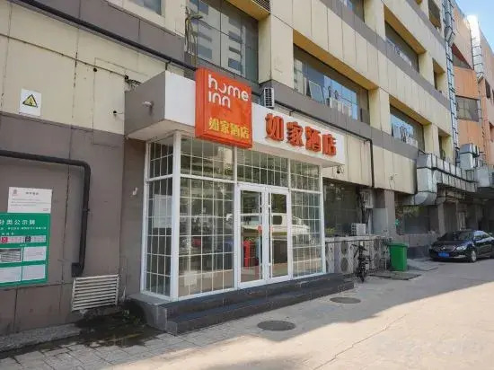 Home Inn (Beijing International Exhibition Center Liufang Metro Station)