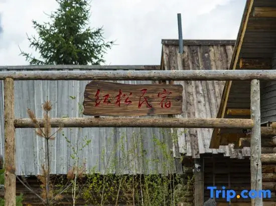 Hemu Ren Pin Homestay