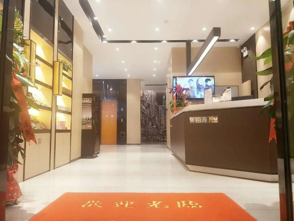 IU Hotels·Xingyi Sports Center