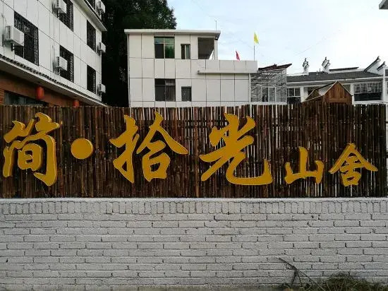 Jane ShiguangShanshe Inn