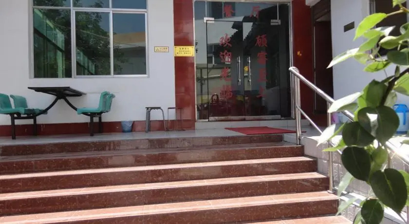 Xiao Qiao Inn