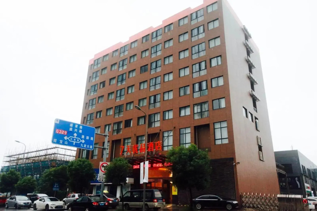 7Days Premium Ningbo Zhenhai Red Star Plaza Branch
