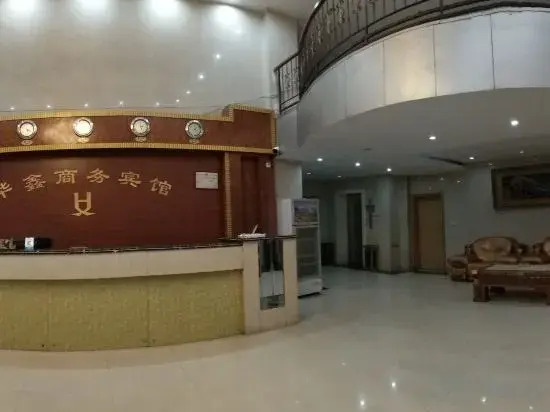 Zijin Huaxin Business Hotel
