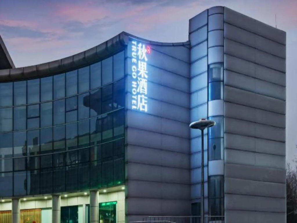 TRUE GO HOTEL (Beijing Zhongguancun Life Science Park)