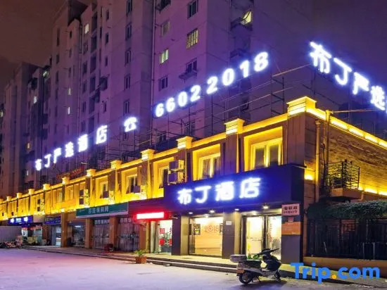 Pod Choice Hotel (Shanghai Gucun Park Huashan Hospital)