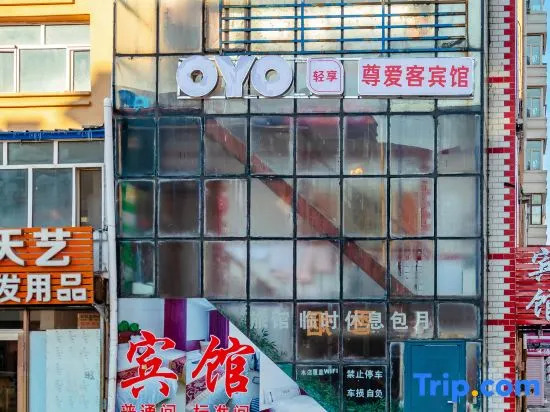 Zun Guest Hotel