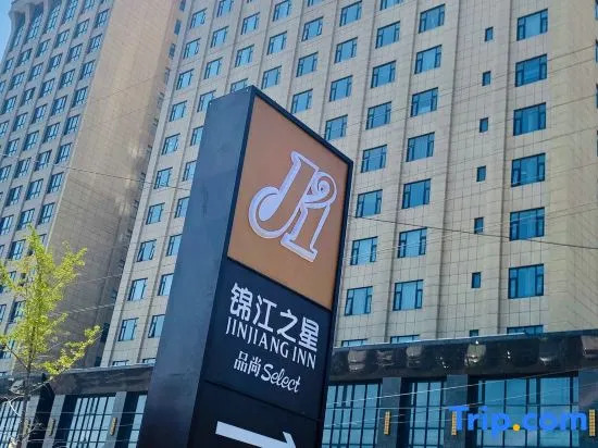Jinjiang Inn Select (Anyang Antang Xincheng)
