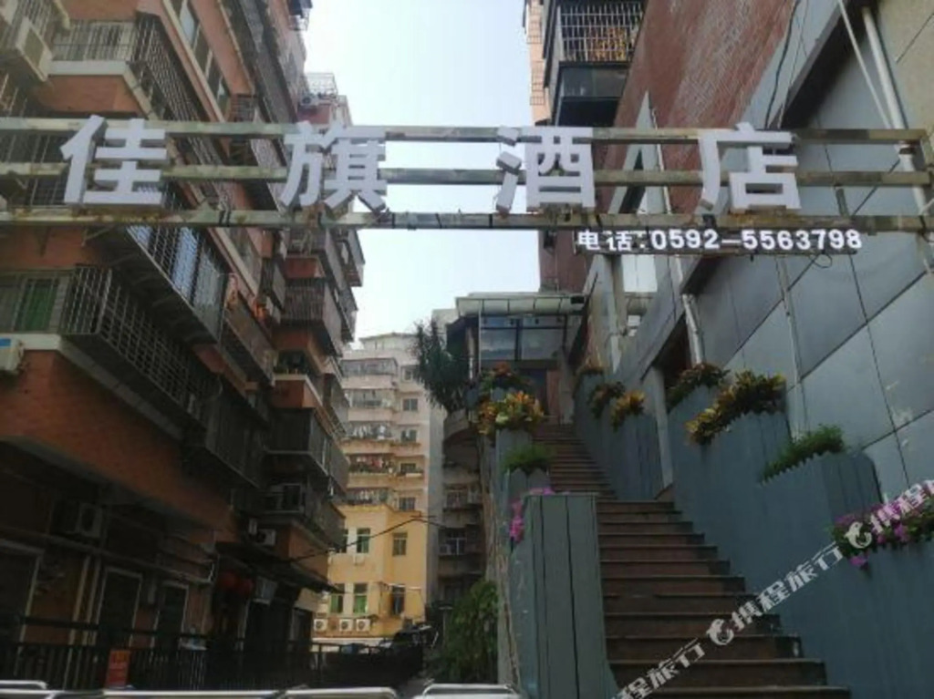 Penguin Hotel Yuejiang - Xiamen
