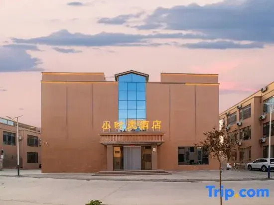 Small Time Hotel（Colorful Danxia Scenic Spot Storel）