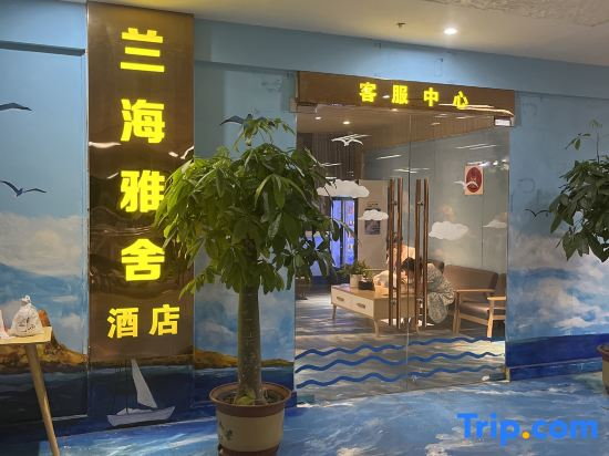 Lanhai Yashe Hotel