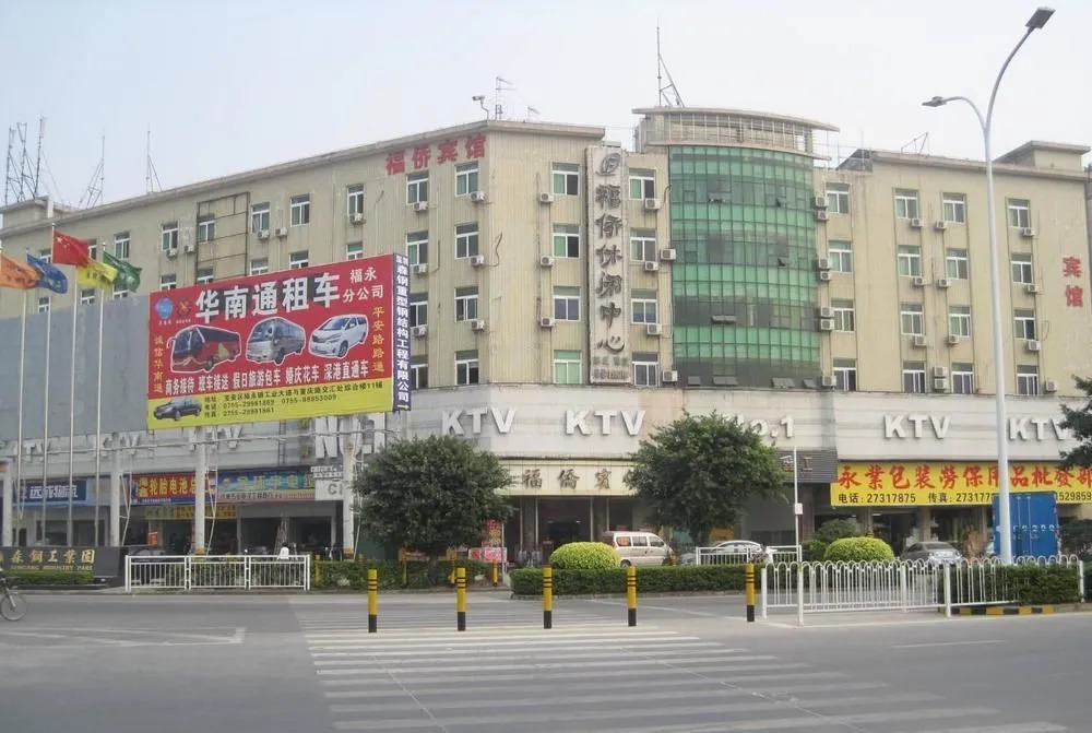 中濠悦际酒店 深圳国际会展中心店