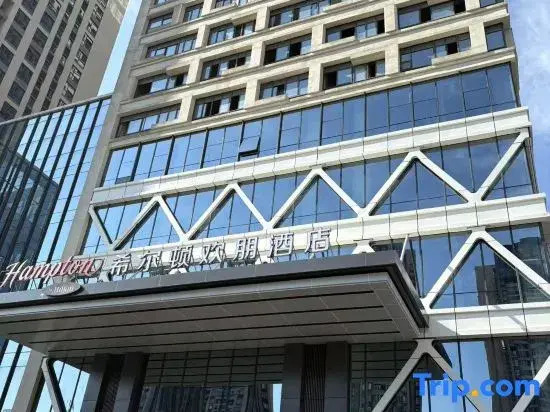 Hampton by Hilton Guiyang Century City